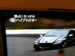 0309crz2.jpg