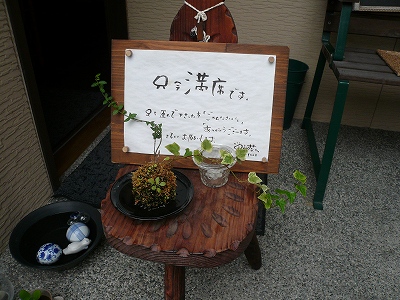 omomanseki.jpg